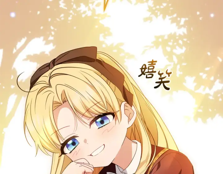 《反派少女被爱意围绕》第97话 偶遇好朋友图100