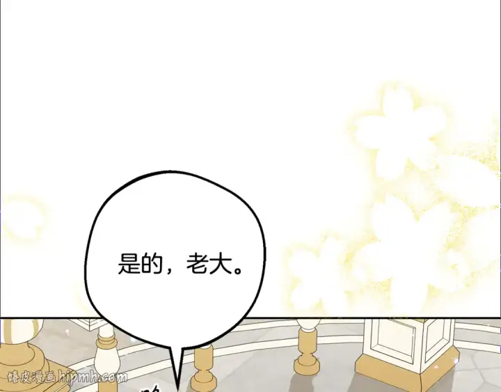 《反派少女被爱意围绕》第97话 偶遇好朋友图104