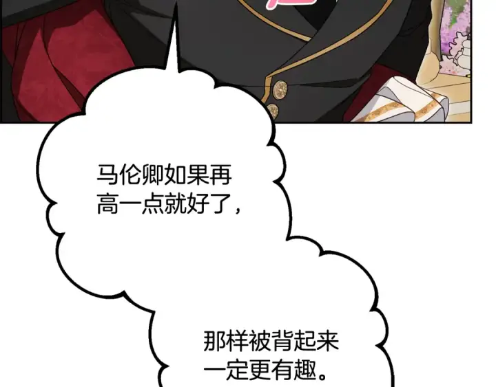 《反派少女被爱意围绕》第97话 偶遇好朋友图109