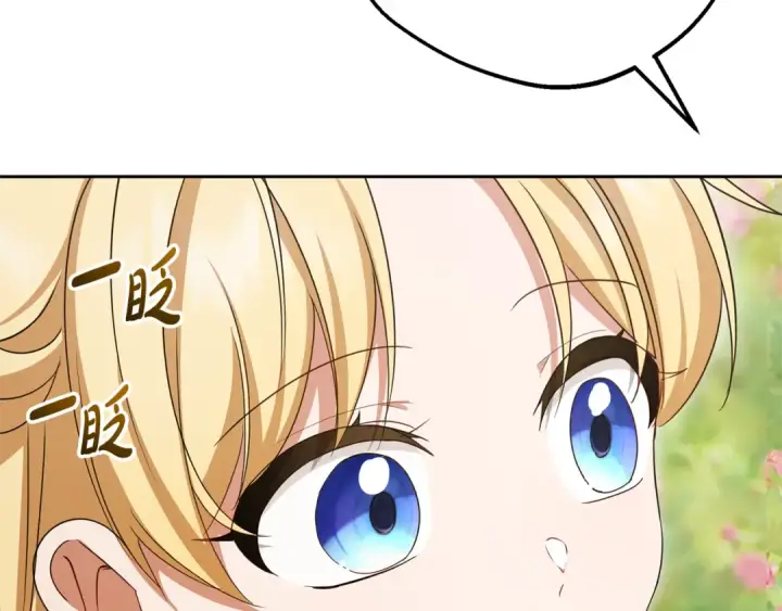 《反派少女被爱意围绕》第97话 偶遇好朋友图111