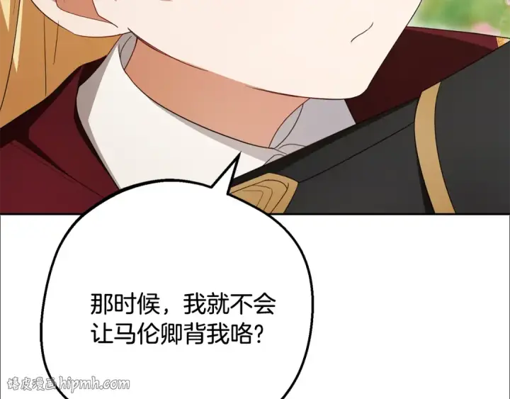 《反派少女被爱意围绕》第97话 偶遇好朋友图112