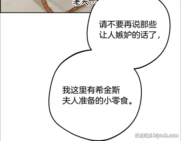 《反派少女被爱意围绕》第97话 偶遇好朋友图120