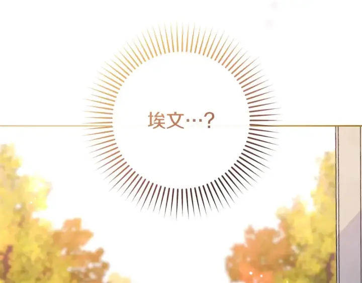 《反派少女被爱意围绕》第97话 偶遇好朋友图129