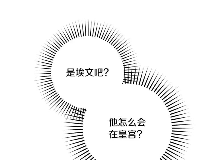 《反派少女被爱意围绕》第97话 偶遇好朋友图132