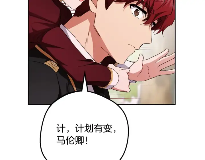 《反派少女被爱意围绕》第97话 偶遇好朋友图134