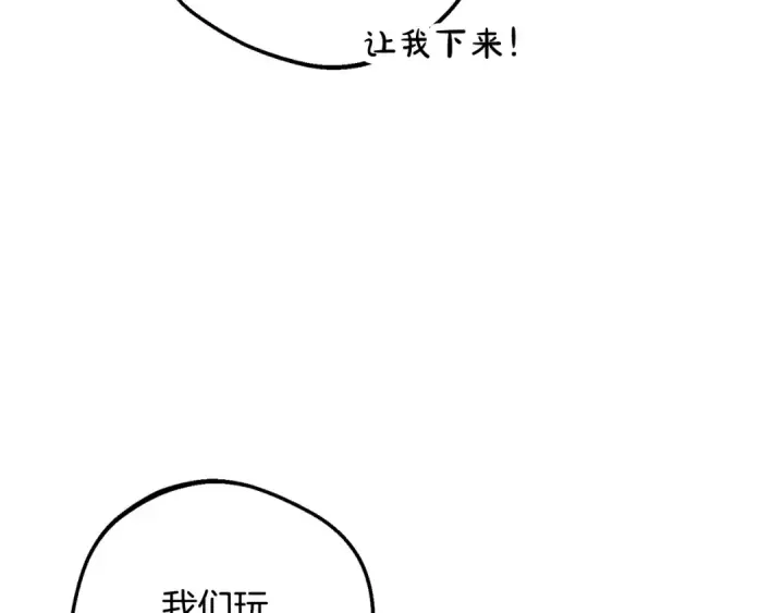 《反派少女被爱意围绕》第97话 偶遇好朋友图135