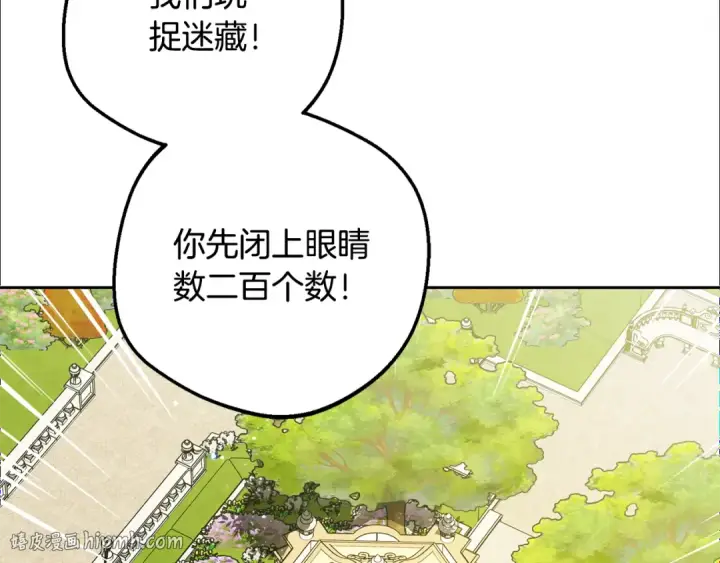 《反派少女被爱意围绕》第97话 偶遇好朋友图136