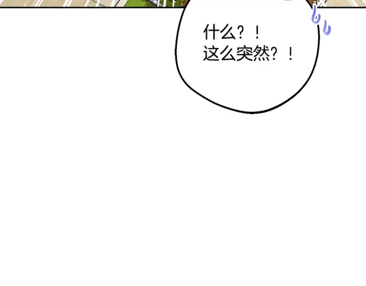 《反派少女被爱意围绕》第97话 偶遇好朋友图138