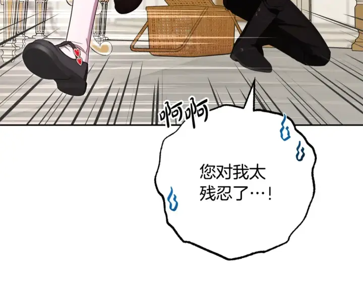 《反派少女被爱意围绕》第97话 偶遇好朋友图142