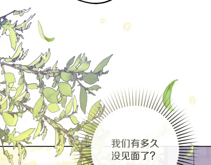 《反派少女被爱意围绕》第97话 偶遇好朋友图146
