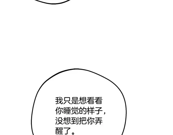 《反派少女被爱意围绕》第97话 偶遇好朋友图15