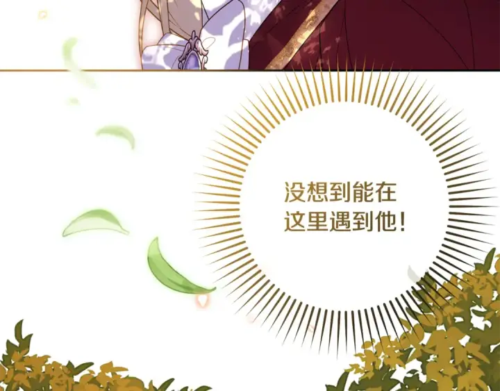 《反派少女被爱意围绕》第97话 偶遇好朋友图151