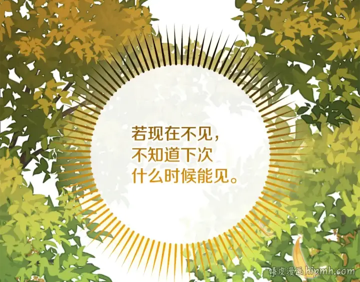 《反派少女被爱意围绕》第97话 偶遇好朋友图152