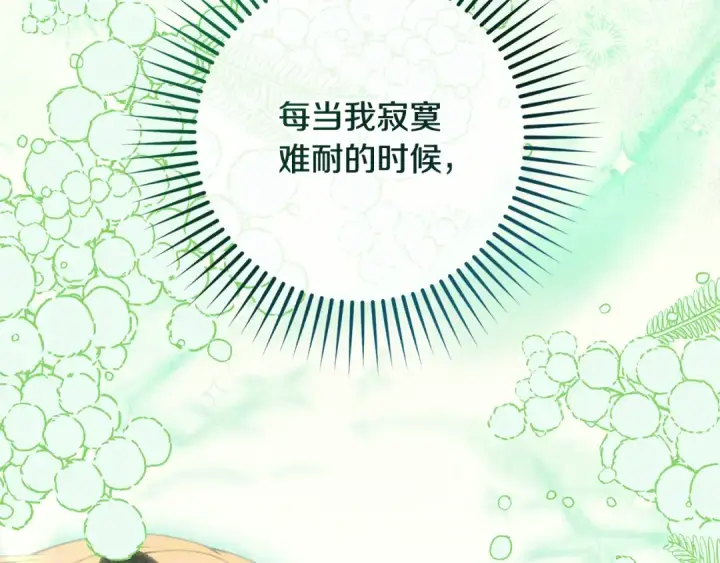 《反派少女被爱意围绕》第97话 偶遇好朋友图155