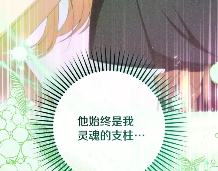 《反派少女被爱意围绕》第97话 偶遇好朋友图158