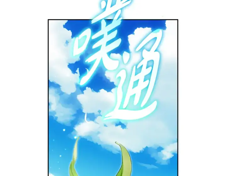 《反派少女被爱意围绕》第97话 偶遇好朋友图178