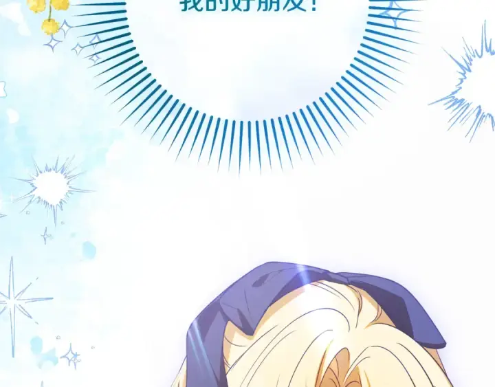 《反派少女被爱意围绕》第97话 偶遇好朋友图186