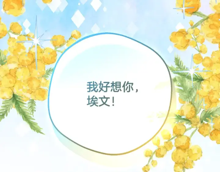 《反派少女被爱意围绕》第97话 偶遇好朋友图189