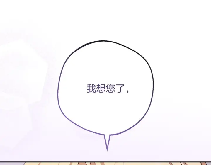 《反派少女被爱意围绕》第97话 偶遇好朋友图19