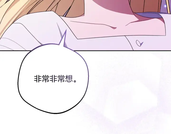 《反派少女被爱意围绕》第97话 偶遇好朋友图21