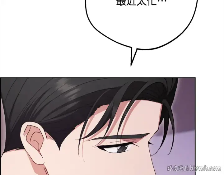 《反派少女被爱意围绕》第97话 偶遇好朋友图24
