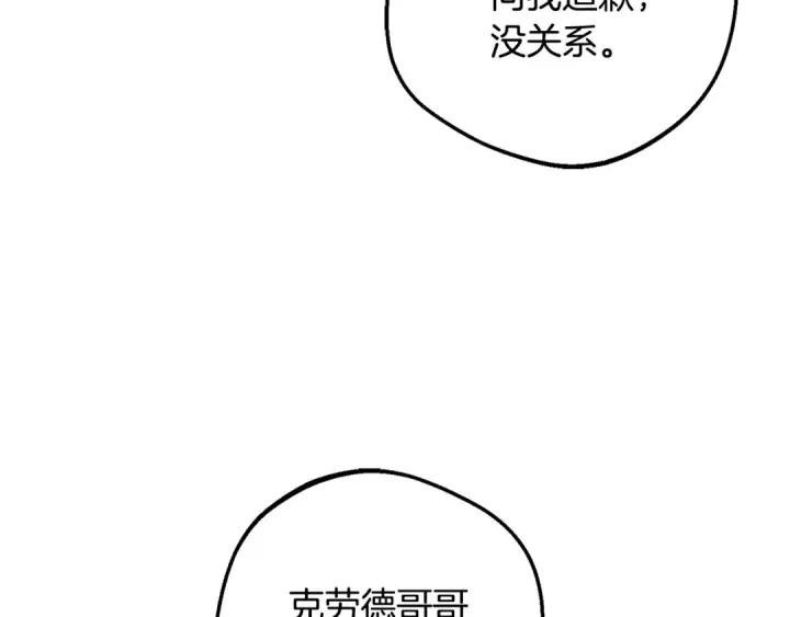 《反派少女被爱意围绕》第97话 偶遇好朋友图26