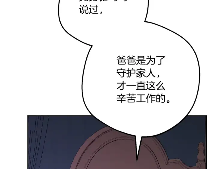 《反派少女被爱意围绕》第97话 偶遇好朋友图27