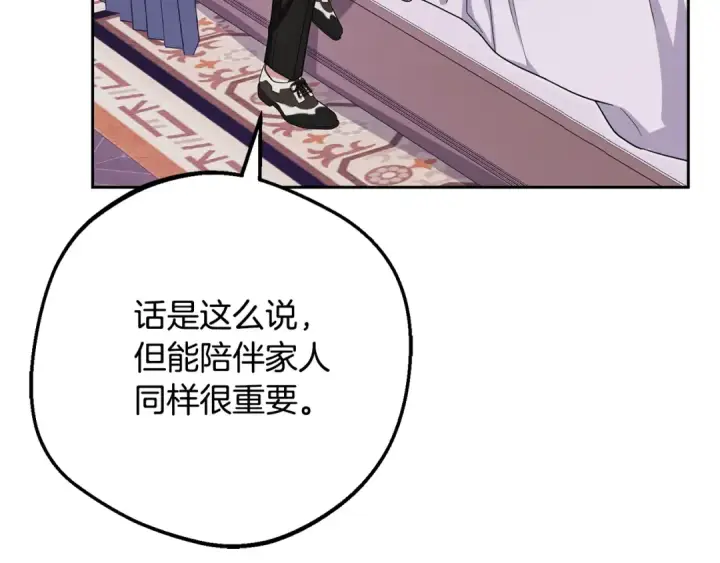 《反派少女被爱意围绕》第97话 偶遇好朋友图29