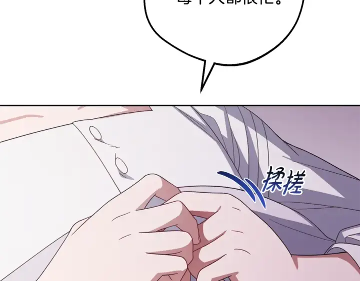 《反派少女被爱意围绕》第97话 偶遇好朋友图31
