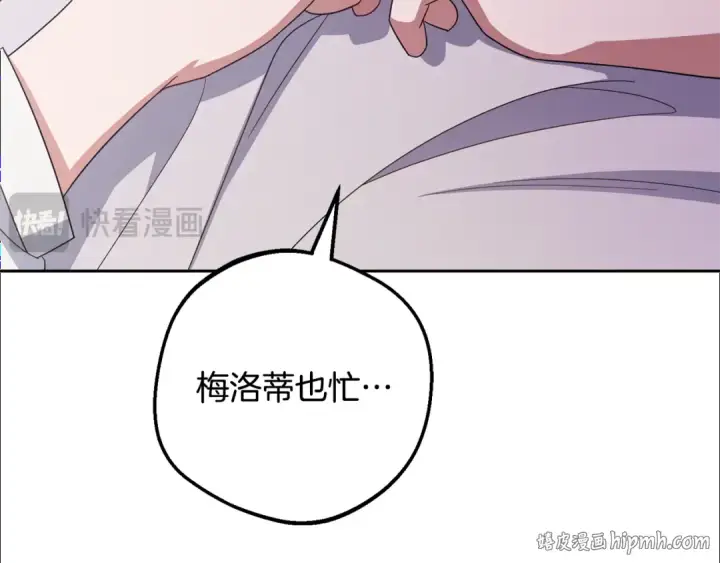 《反派少女被爱意围绕》第97话 偶遇好朋友图32