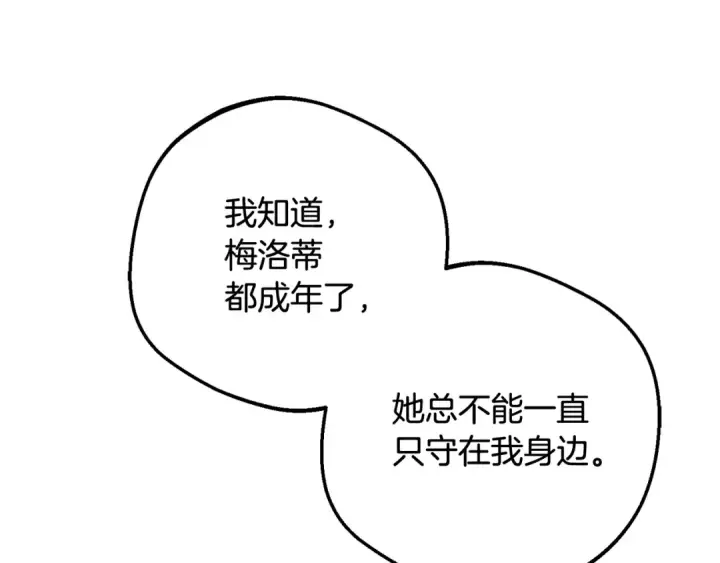 《反派少女被爱意围绕》第97话 偶遇好朋友图34