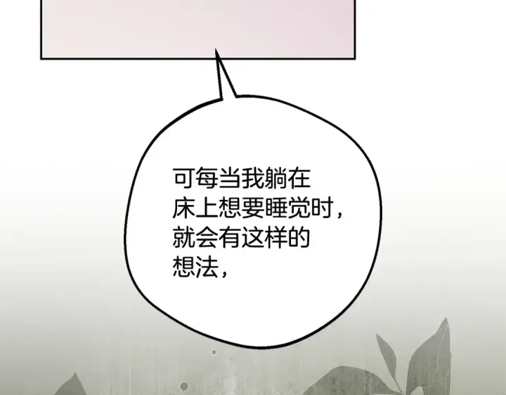 《反派少女被爱意围绕》第97话 偶遇好朋友图36