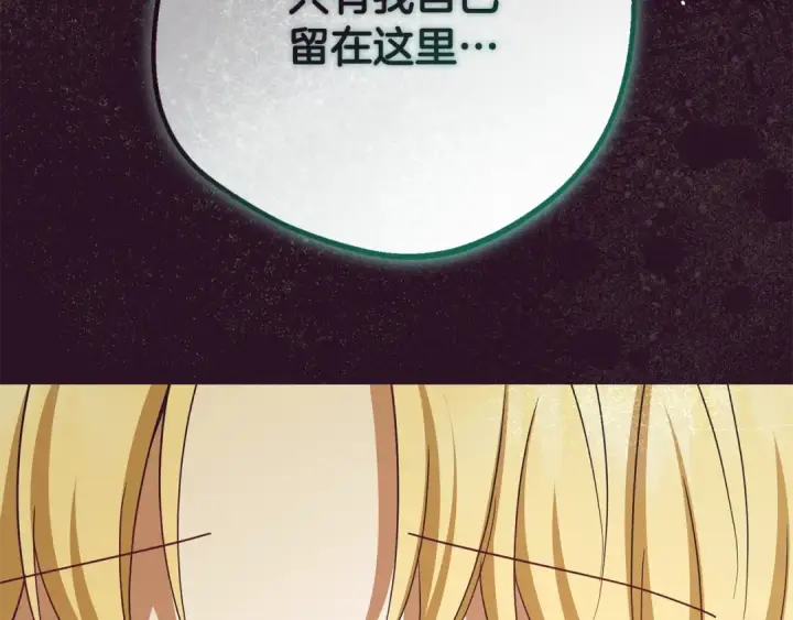《反派少女被爱意围绕》第97话 偶遇好朋友图44