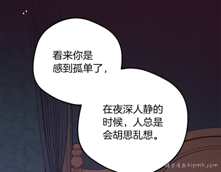 《反派少女被爱意围绕》第97话 偶遇好朋友图48