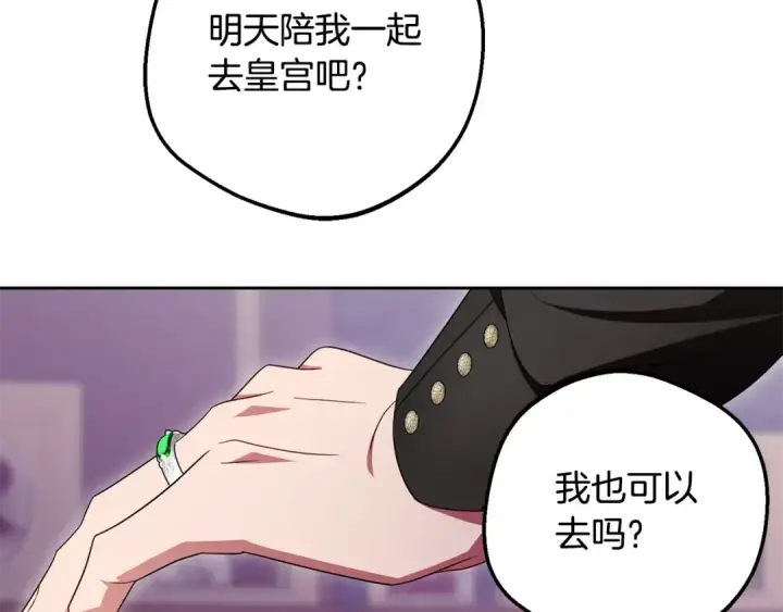 《反派少女被爱意围绕》第97话 偶遇好朋友图52