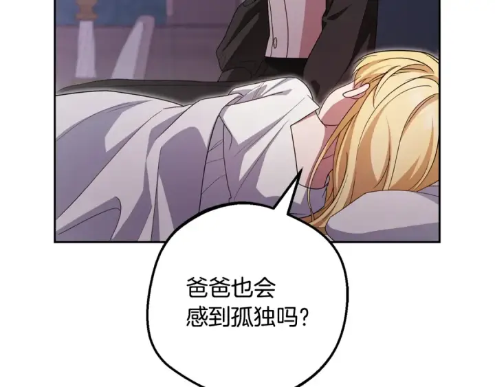《反派少女被爱意围绕》第97话 偶遇好朋友图57