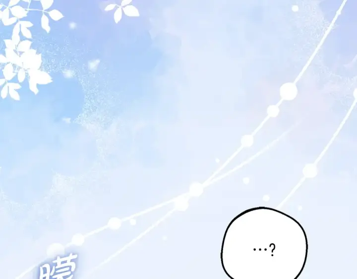 《反派少女被爱意围绕》第97话 偶遇好朋友图6
