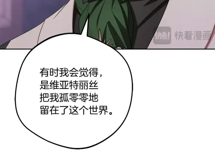 《反派少女被爱意围绕》第97话 偶遇好朋友图61
