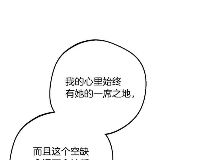 《反派少女被爱意围绕》第97话 偶遇好朋友图62