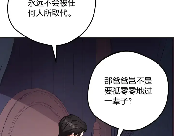 《反派少女被爱意围绕》第97话 偶遇好朋友图63