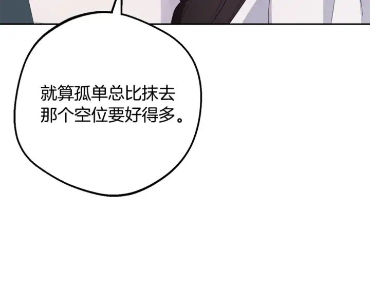 《反派少女被爱意围绕》第97话 偶遇好朋友图65