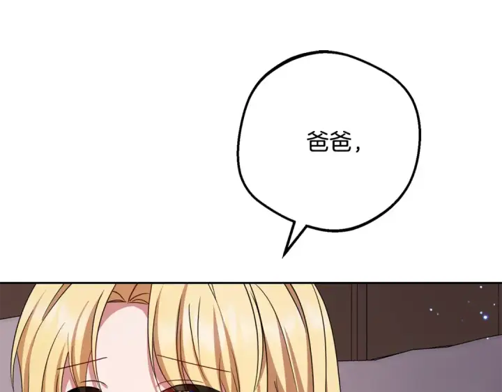 《反派少女被爱意围绕》第97话 偶遇好朋友图66