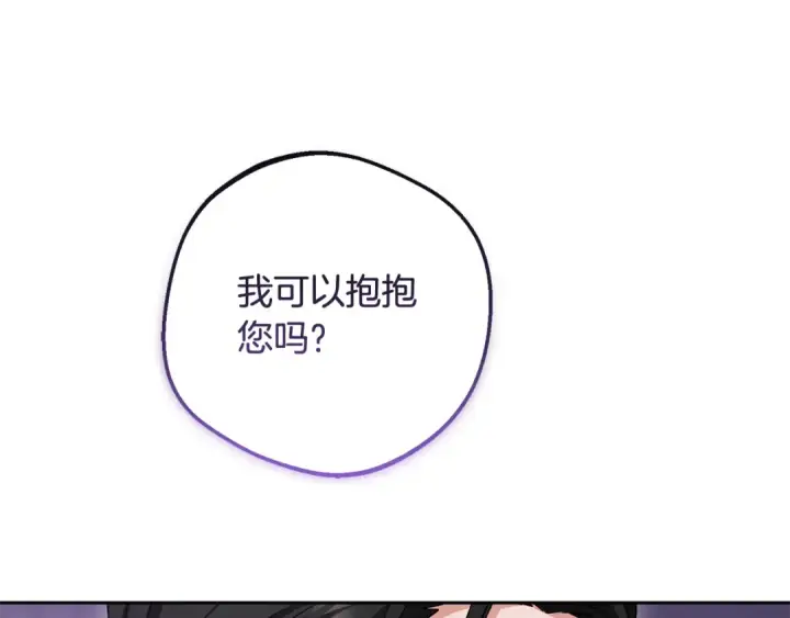 《反派少女被爱意围绕》第97话 偶遇好朋友图69