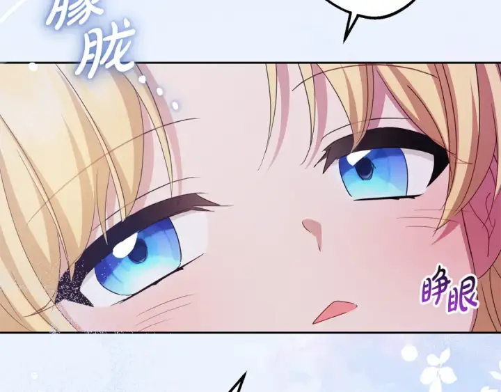 《反派少女被爱意围绕》第97话 偶遇好朋友图7