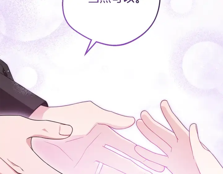 《反派少女被爱意围绕》第97话 偶遇好朋友图74