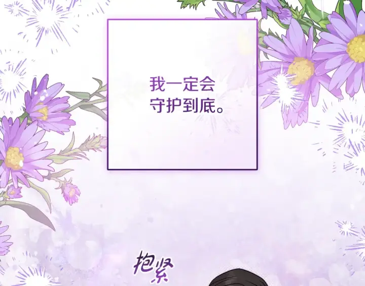 《反派少女被爱意围绕》第97话 偶遇好朋友图76