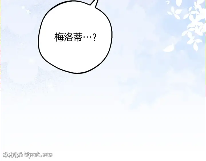 《反派少女被爱意围绕》第97话 偶遇好朋友图8