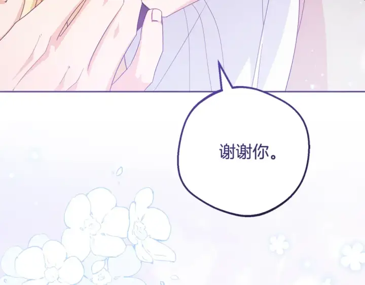 《反派少女被爱意围绕》第97话 偶遇好朋友图82