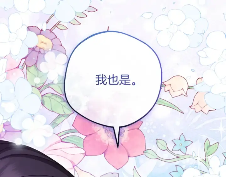 《反派少女被爱意围绕》第97话 偶遇好朋友图83