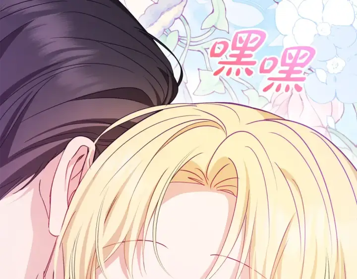 《反派少女被爱意围绕》第97话 偶遇好朋友图84